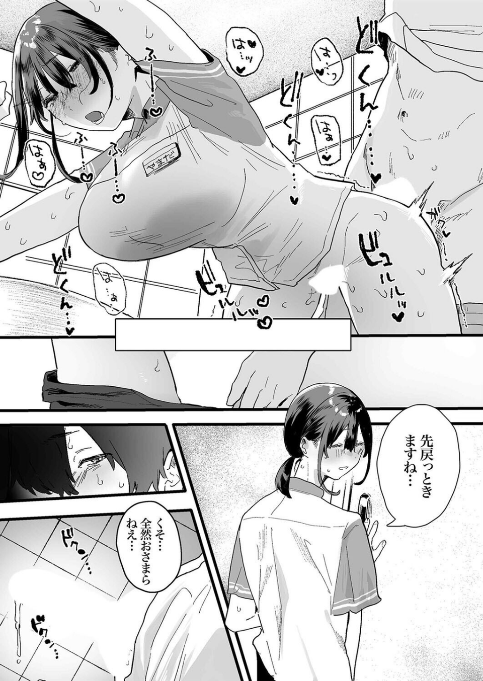 家出してウチに来たバイトの後輩がエロすぎたので…（単話） 6 ページ目