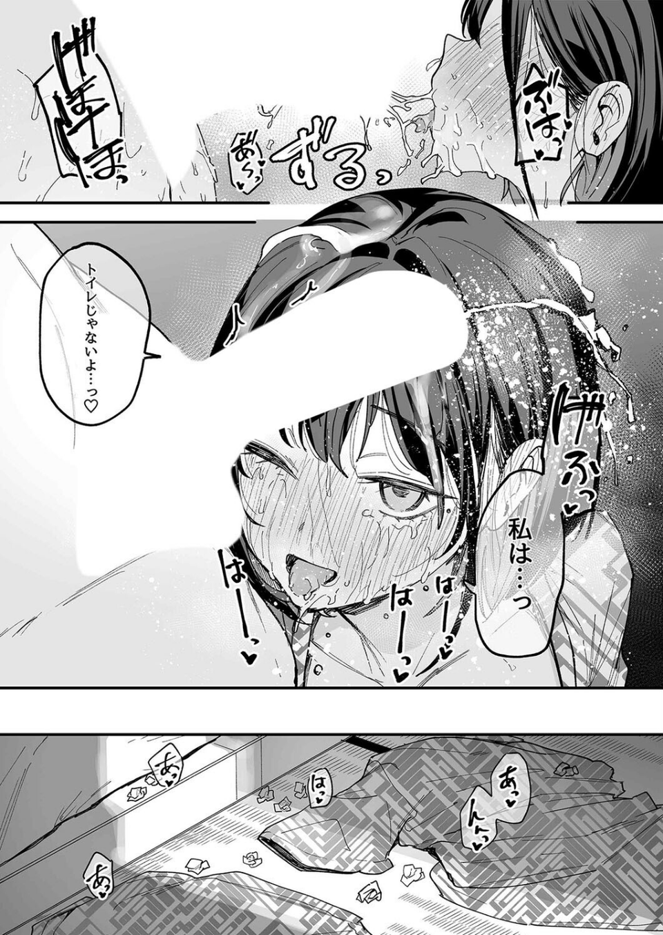 巨乳の友達と付き合うまでの話（単話） 4 ページ目