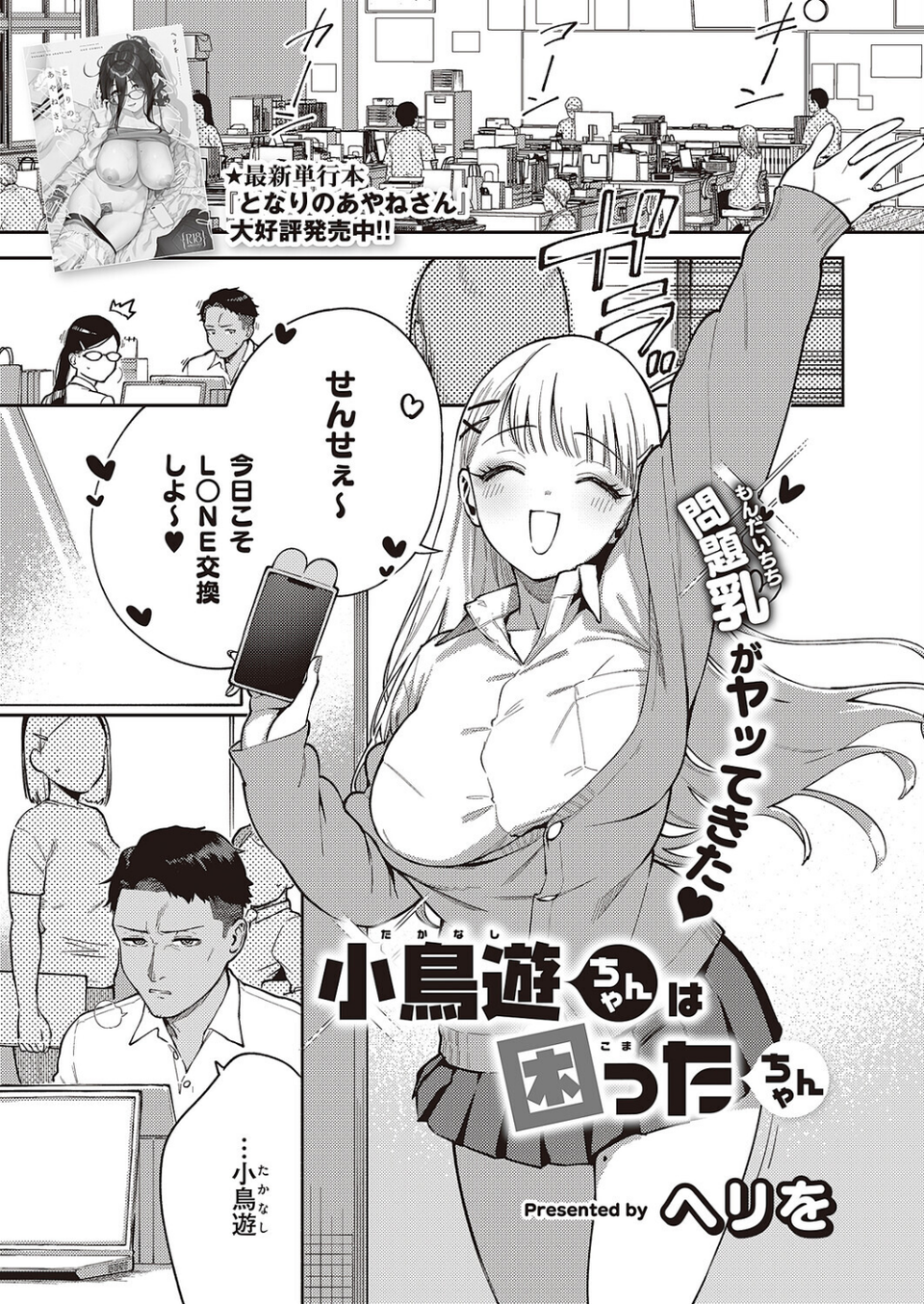 COMIC E×E 65【電子版限定特典付き】【FANZA限定特典付き】 4 ページ目
