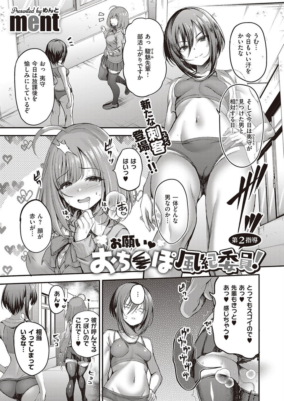 COMIC E×E 65【電子版限定特典付き】【FANZA限定特典付き】 5 ページ目