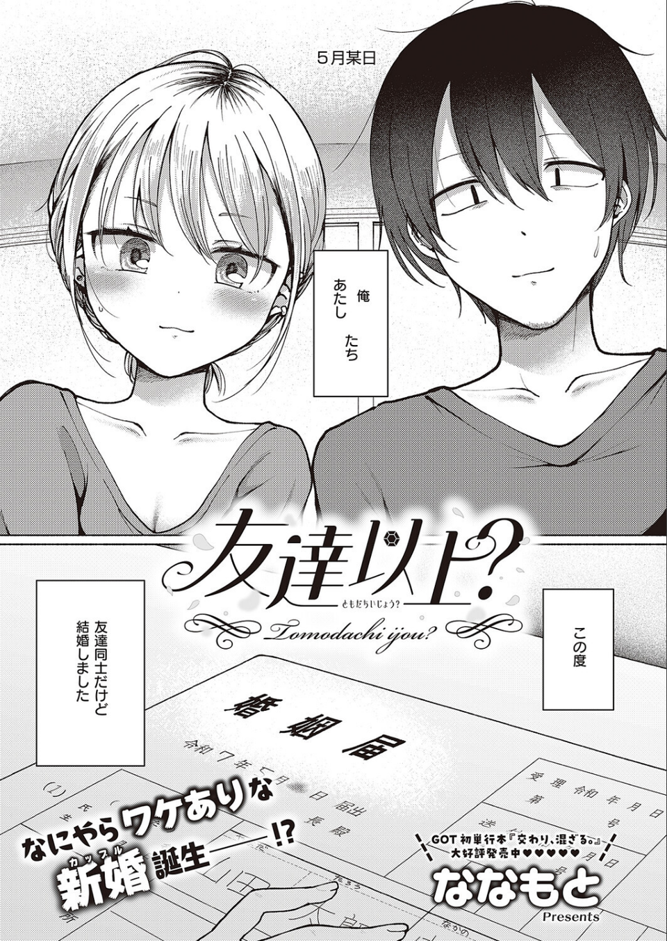 COMIC E×E 65【電子版限定特典付き】【FANZA限定特典付き】 6 ページ目