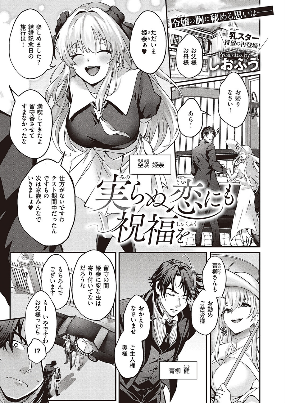 COMIC E×E 65【電子版限定特典付き】【FANZA限定特典付き】 7 ページ目