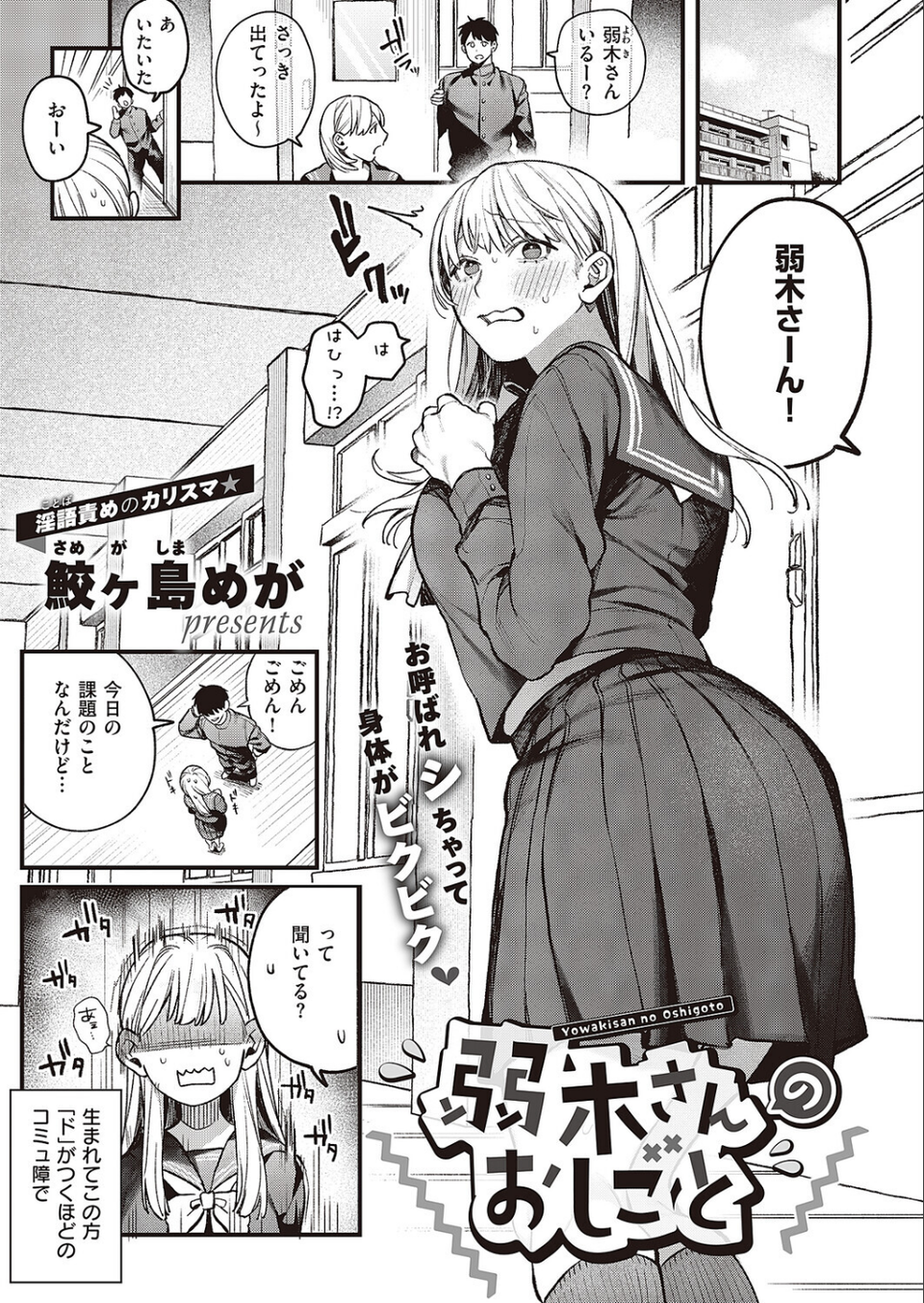 COMIC E×E 65【電子版限定特典付き】【FANZA限定特典付き】 9 ページ目