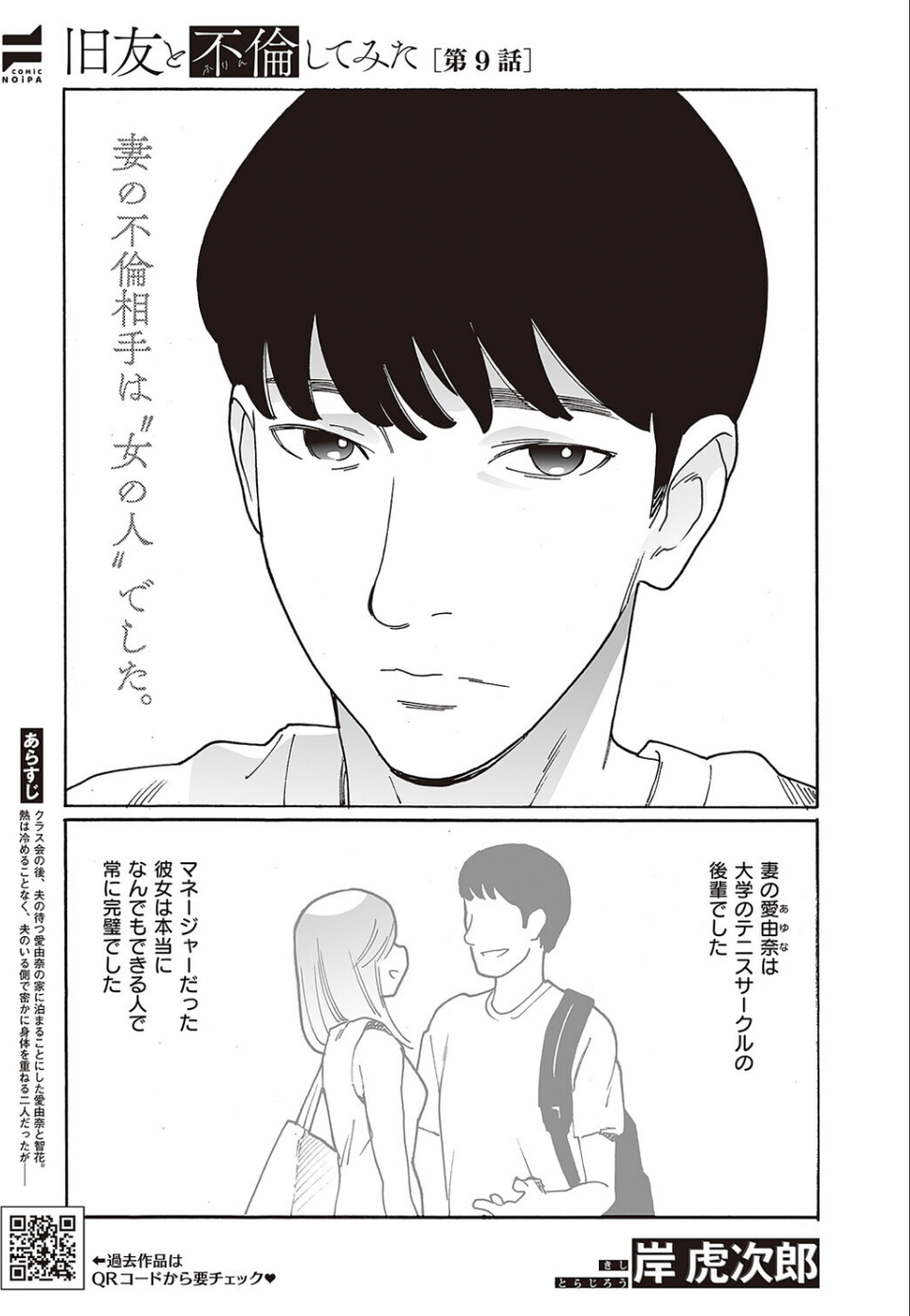 COMIC E×E 65【電子版限定特典付き】【FANZA限定特典付き】 21 ページ目