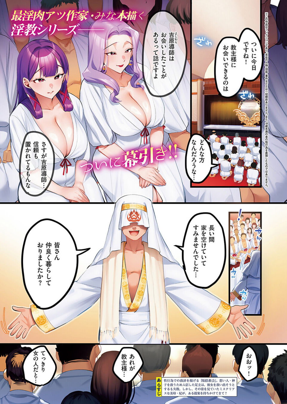訪問姦誘（単話） 1 ページ目