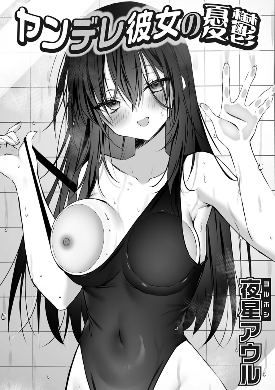 コミックグレープ Vol.146 3 ページ目