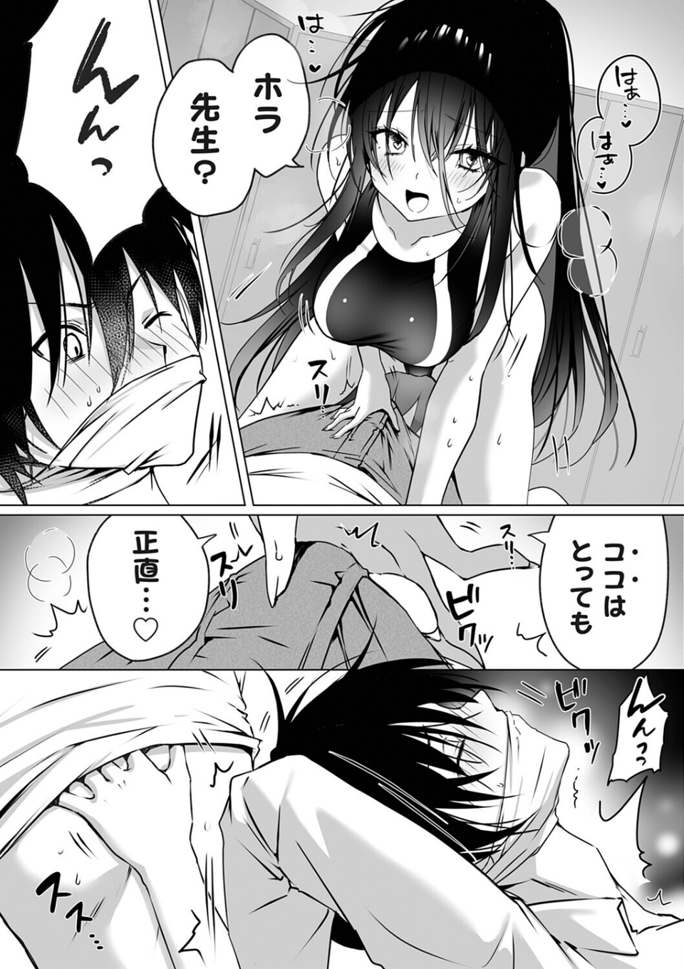 コミックグレープ Vol.146 5 ページ目