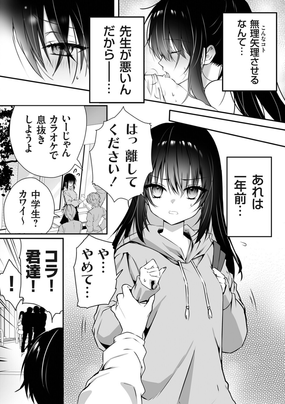コミックグレープ Vol.146 6 ページ目