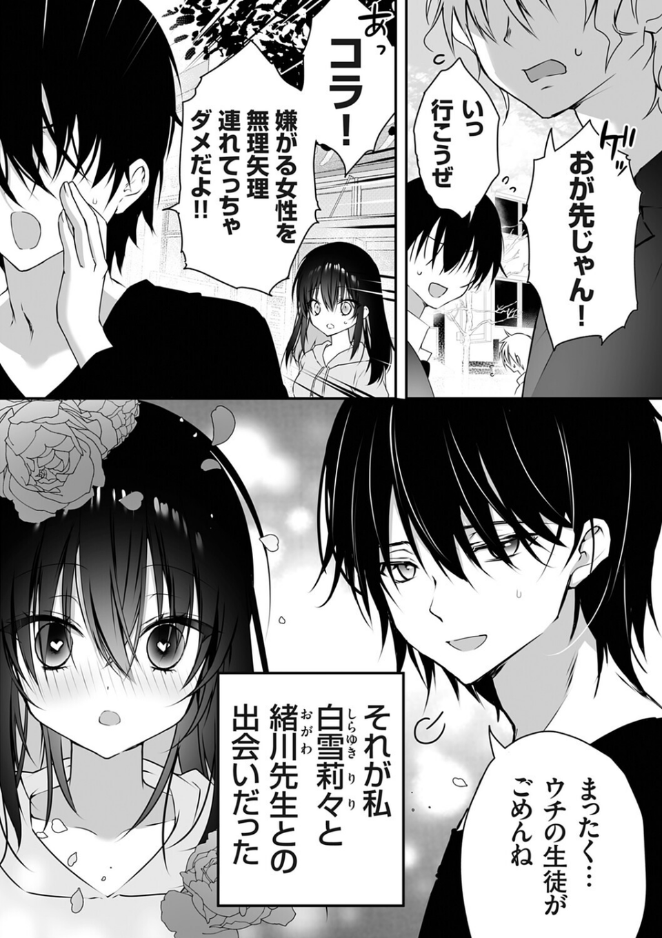 コミックグレープ Vol.146 7 ページ目