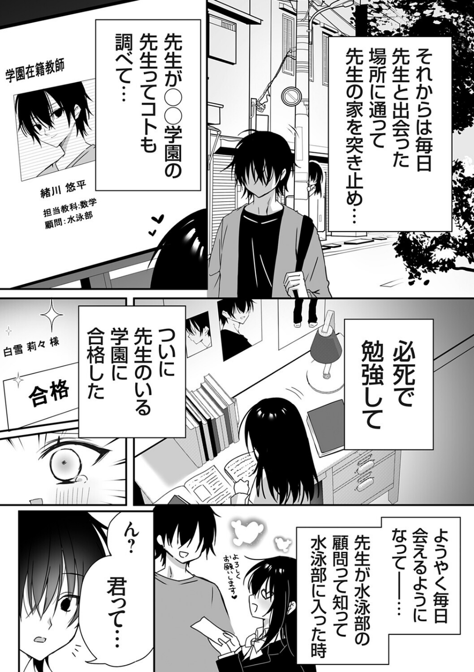 コミックグレープ Vol.146 8 ページ目