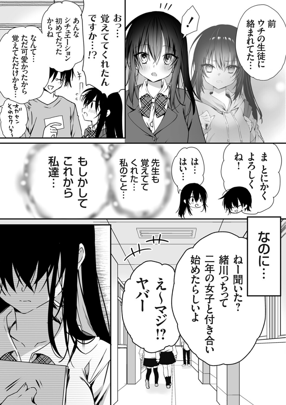 コミックグレープ Vol.146 9 ページ目