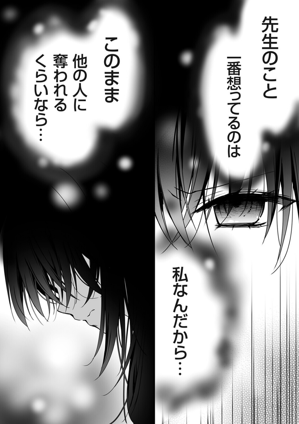 コミックグレープ Vol.146 10 ページ目