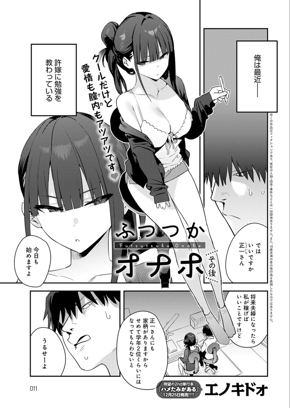 comicアンスリウム Vol.153 2026年1月号 2 ページ目