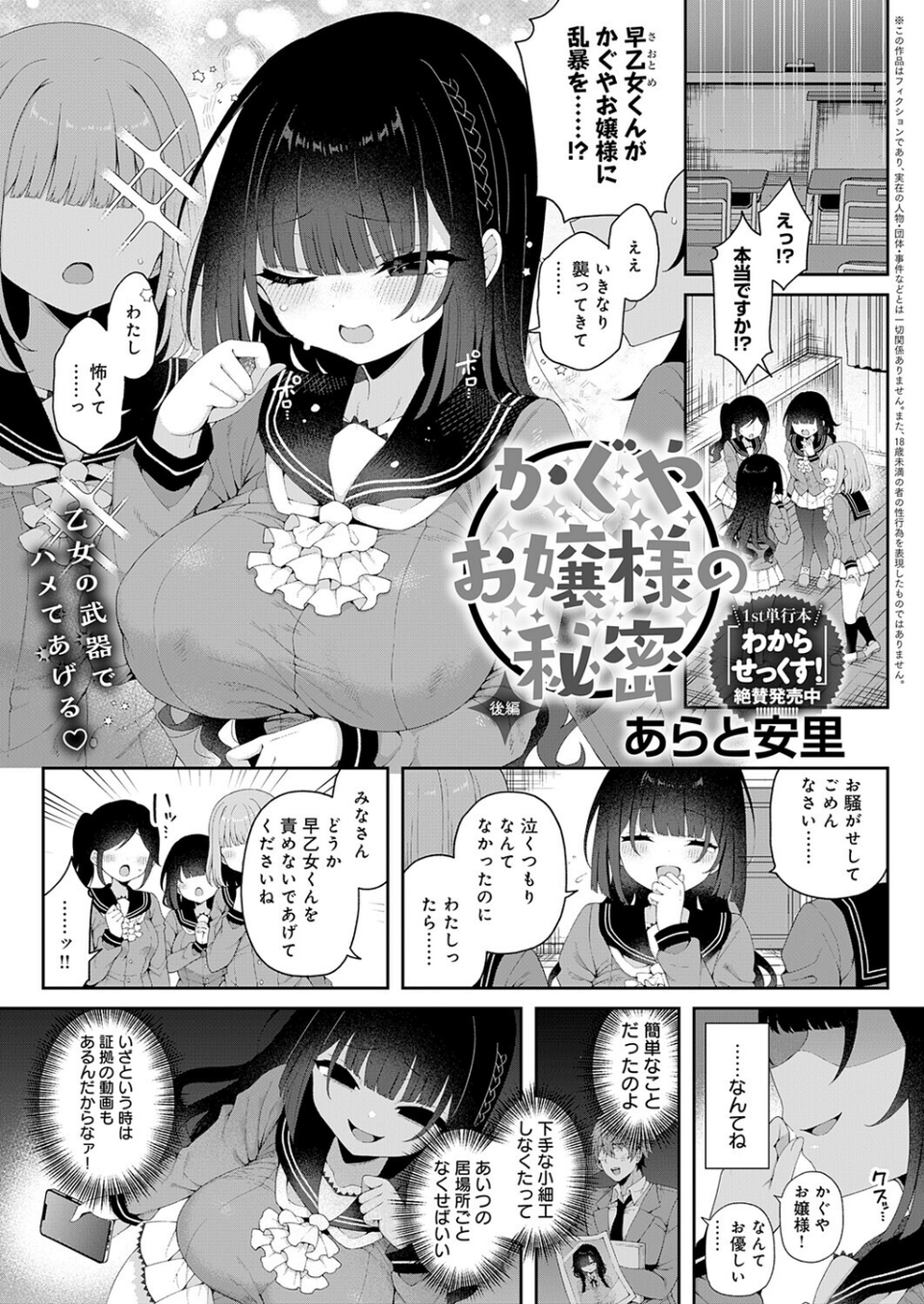 comicアンスリウム Vol.153 2026年1月号 4 ページ目
