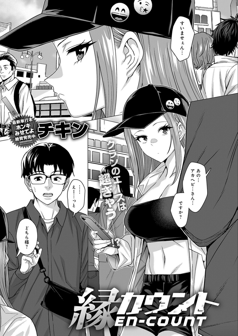 comicアンスリウム Vol.153 2026年1月号 8 ページ目