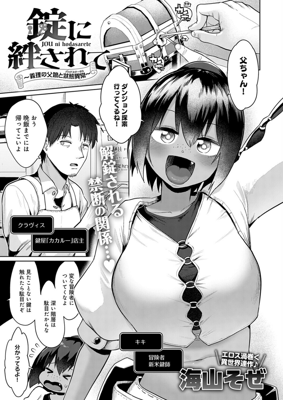 comicアンスリウム Vol.153 2026年1月号 12 ページ目