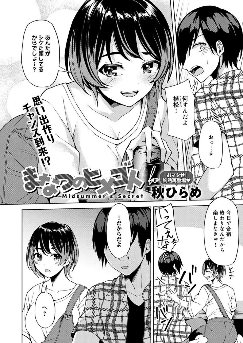 comicアンスリウム Vol.153 2026年1月号 14 ページ目