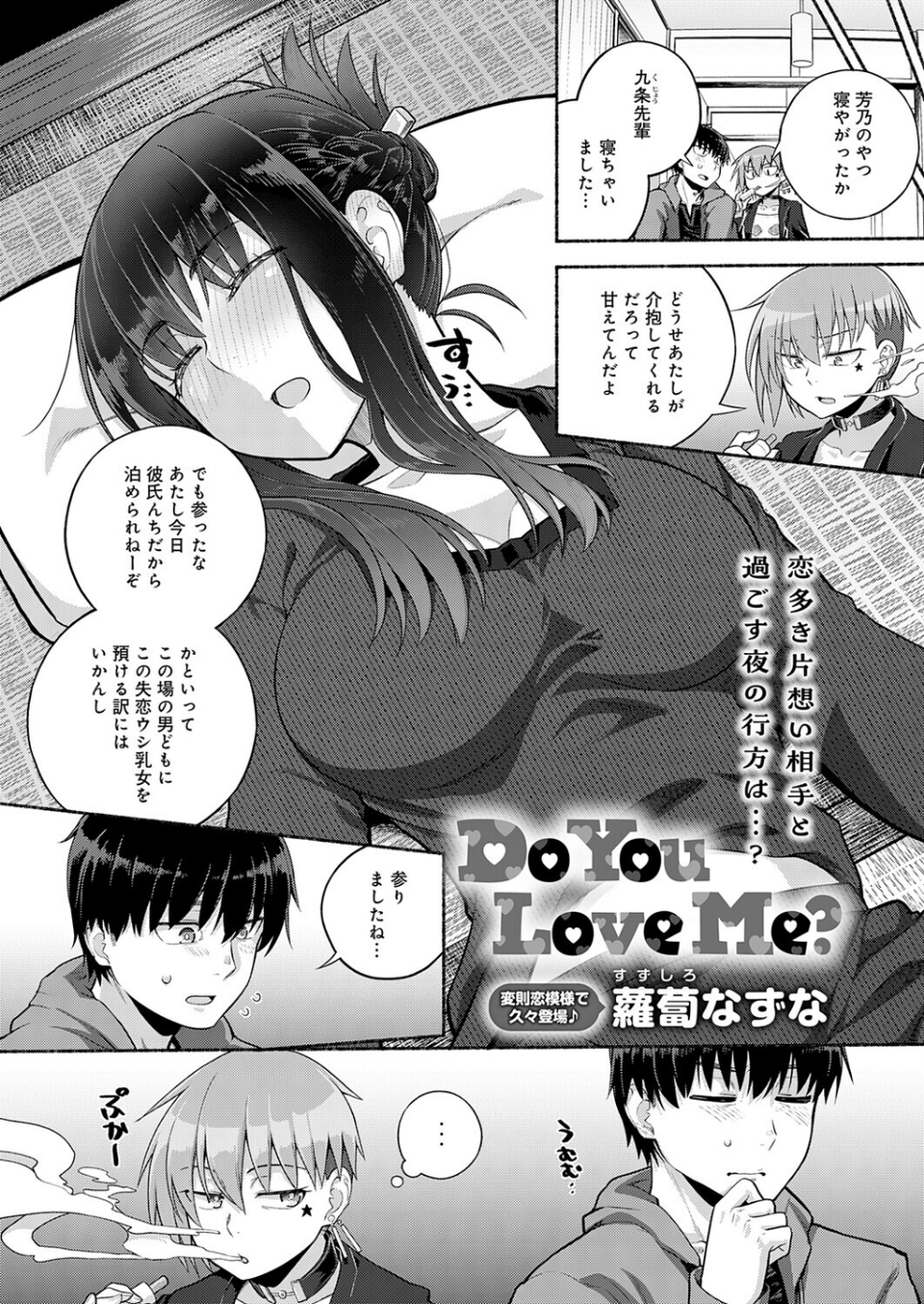 comicアンスリウム Vol.153 2026年1月号 20 ページ目