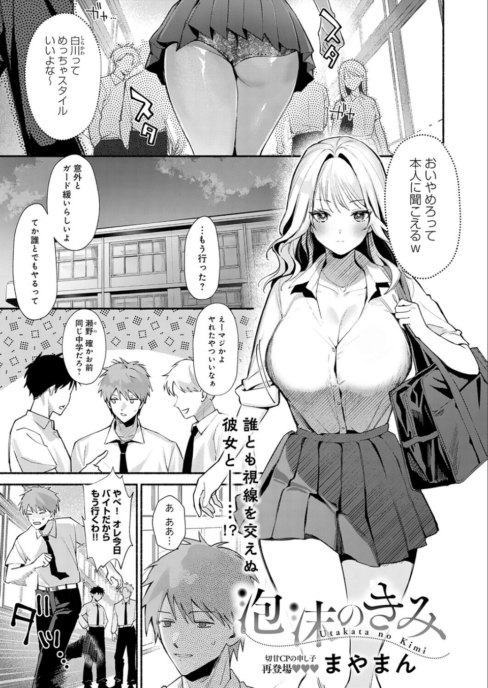 comicアンスリウム Vol.153 2026年1月号 30 ページ目