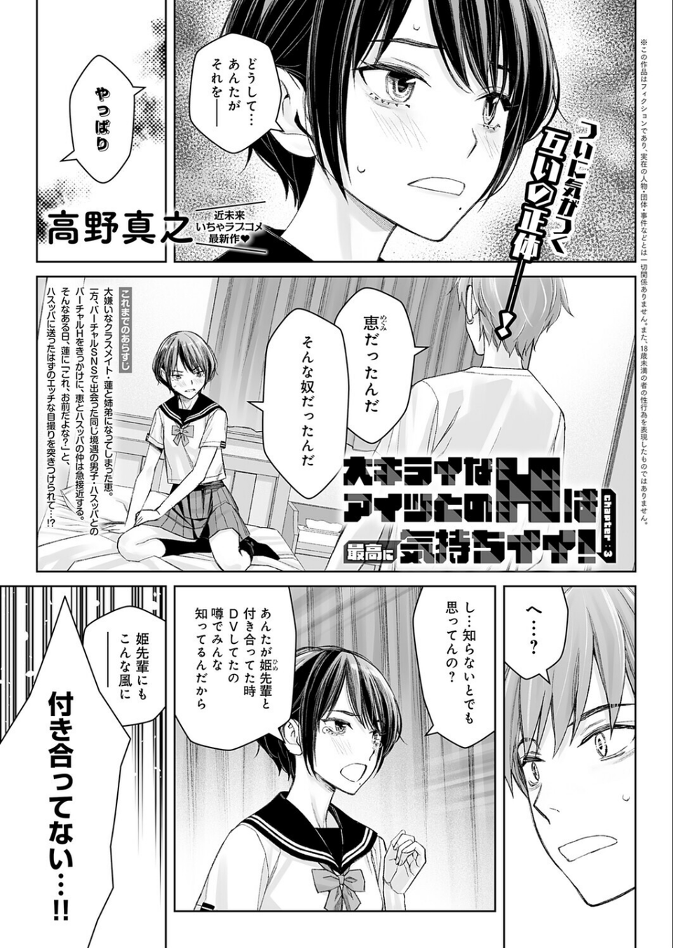 comicアンスリウム Vol.153 2026年1月号 32 ページ目