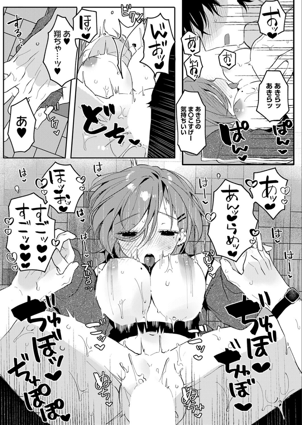 comicアンスリウム Vol.153 2026年1月号 35 ページ目