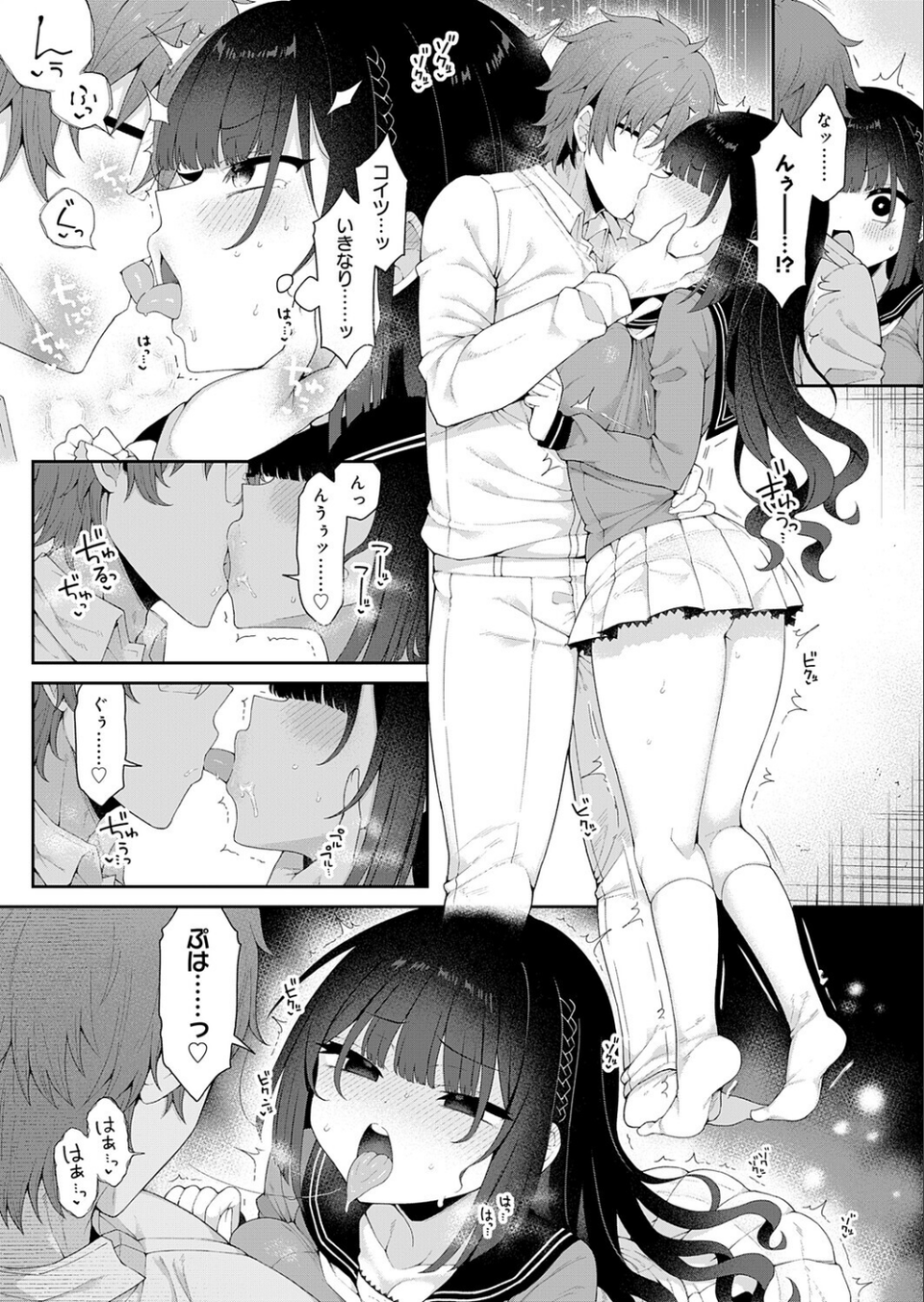 かぐやお嬢様の秘密（単話） 5 ページ目