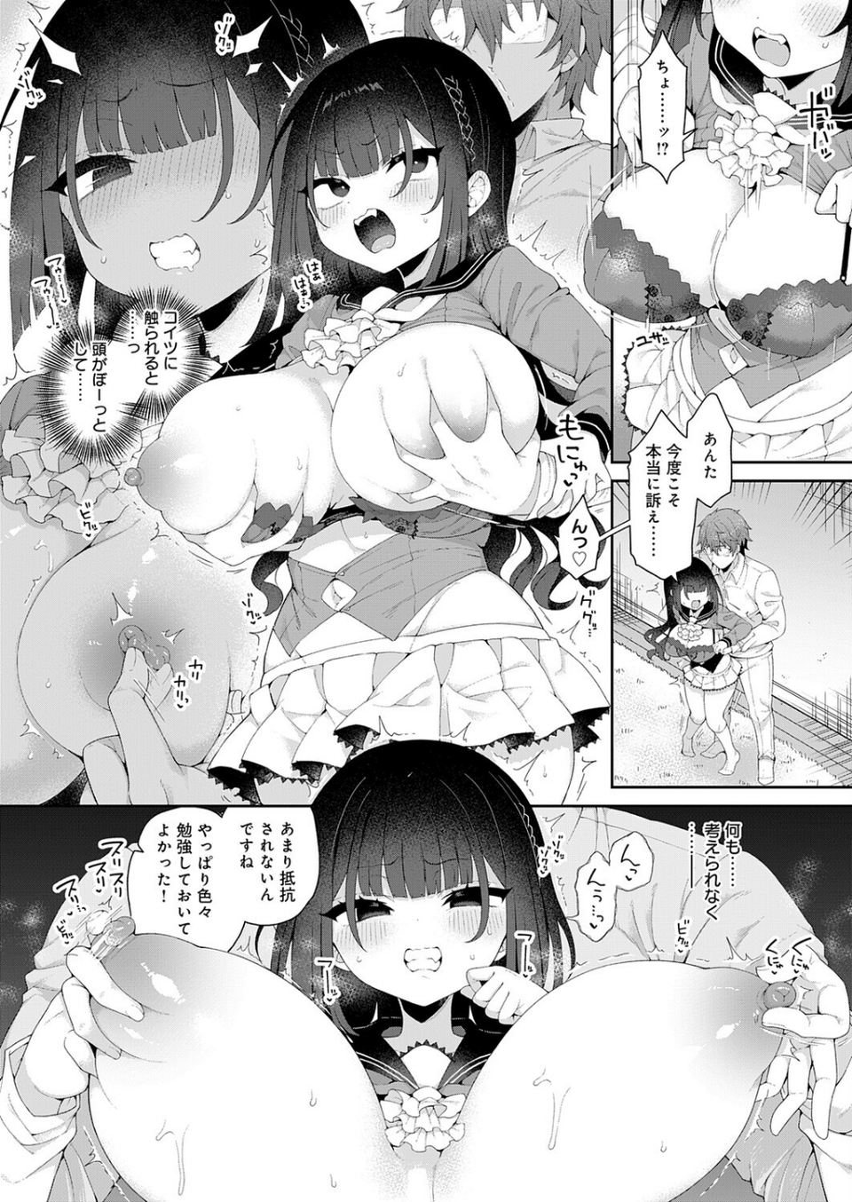 かぐやお嬢様の秘密（単話） 6 ページ目