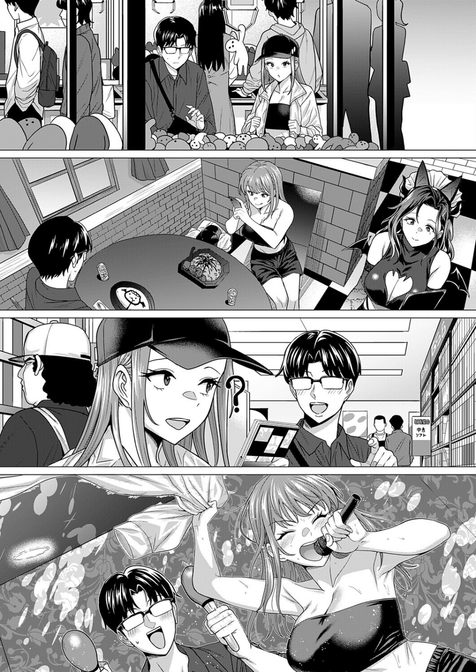 縁カウント(単話) 4 ページ目