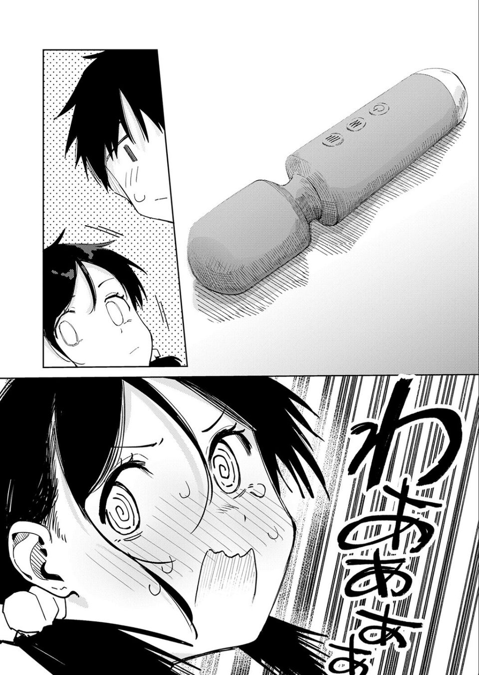 ちゃんと片づけよう！（単話） 6 ページ目