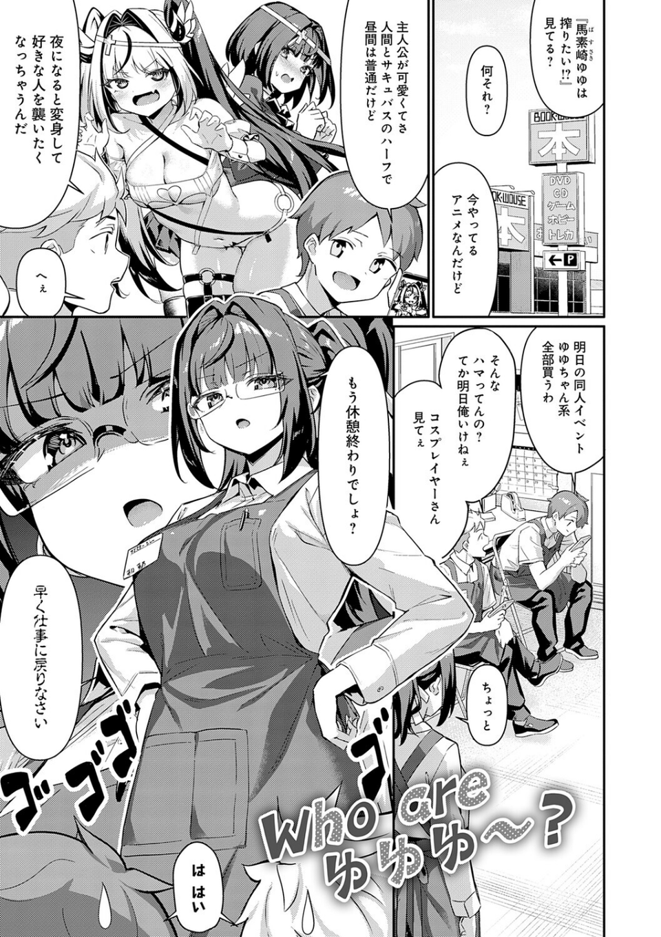 ぴゅあぴゅるっ！【デジタル特装版】 3 ページ目