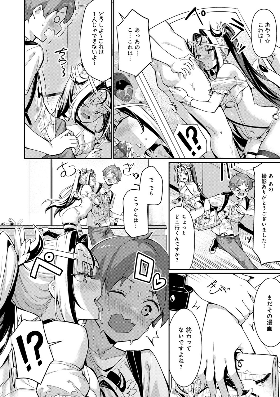 ぴゅあぴゅるっ！【デジタル特装版】 10 ページ目