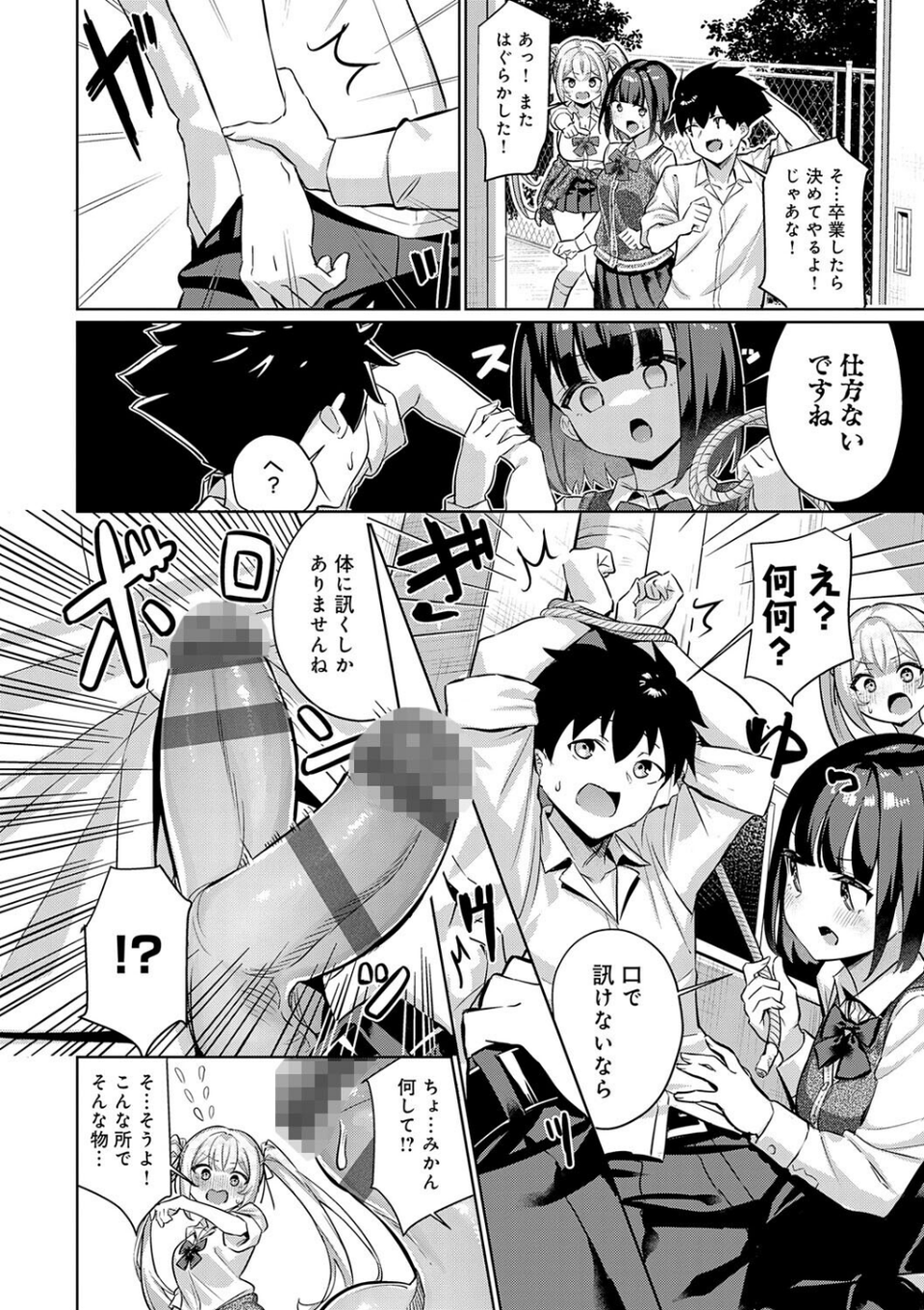 ぴゅあぴゅるっ！【デジタル特装版】 20 ページ目