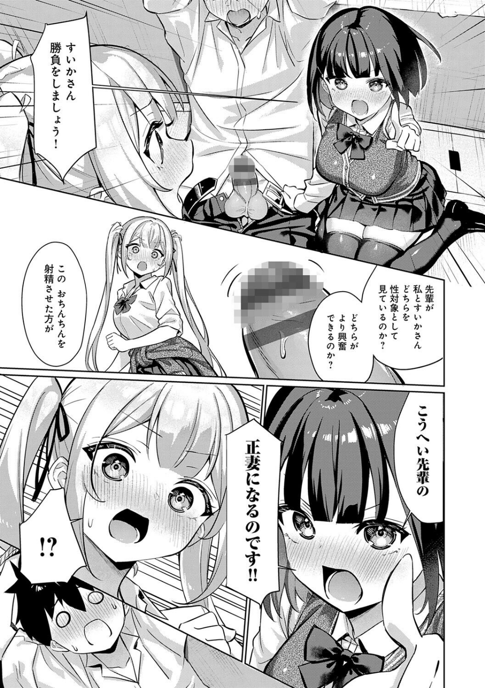 ぴゅあぴゅるっ！【デジタル特装版】 21 ページ目