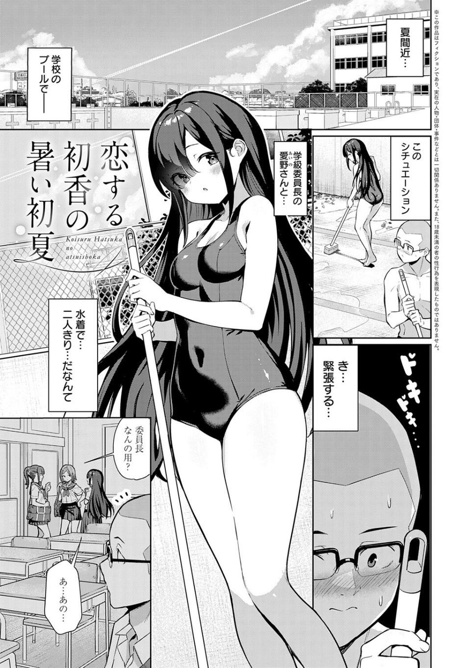 ぴゅあぴゅるっ！【デジタル特装版】 24 ページ目