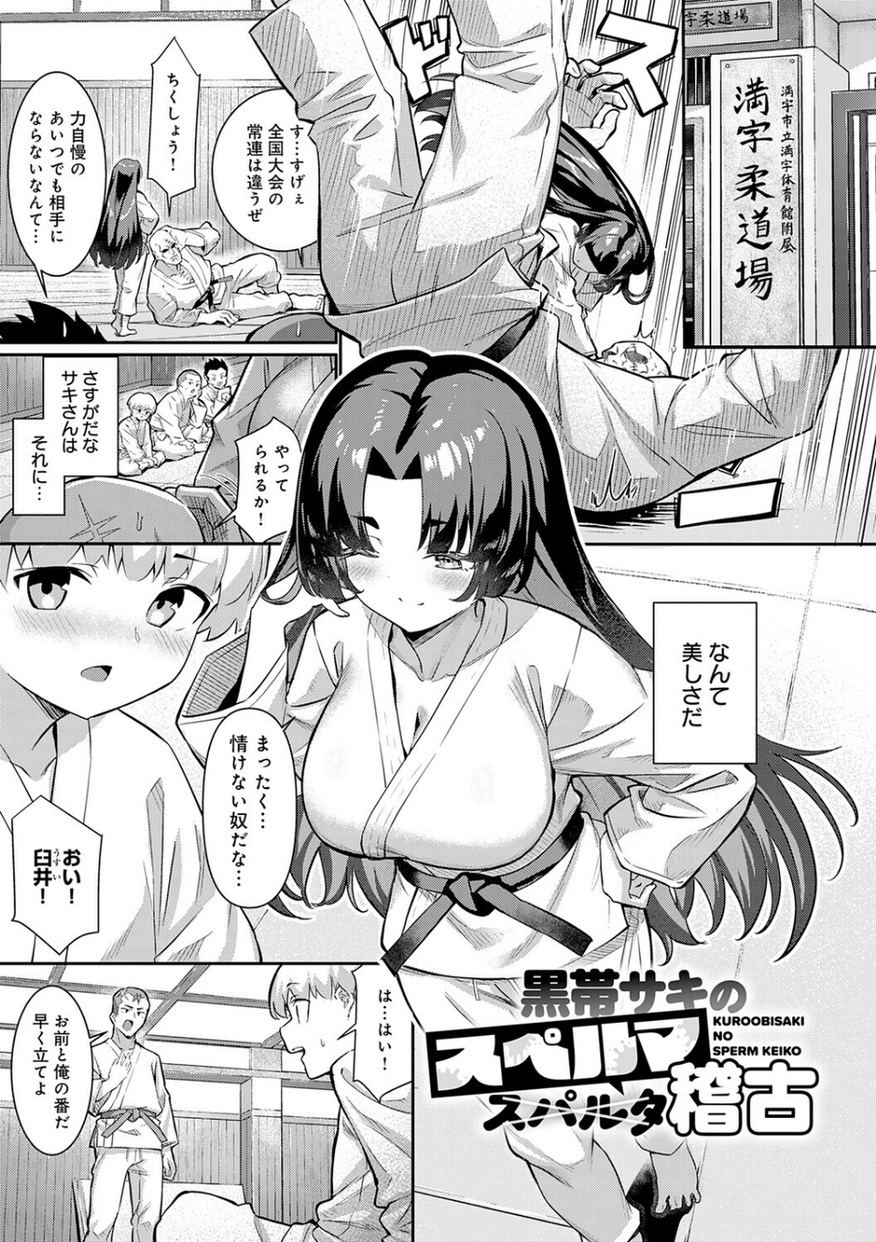 ぴゅあぴゅるっ！【デジタル特装版】 25 ページ目