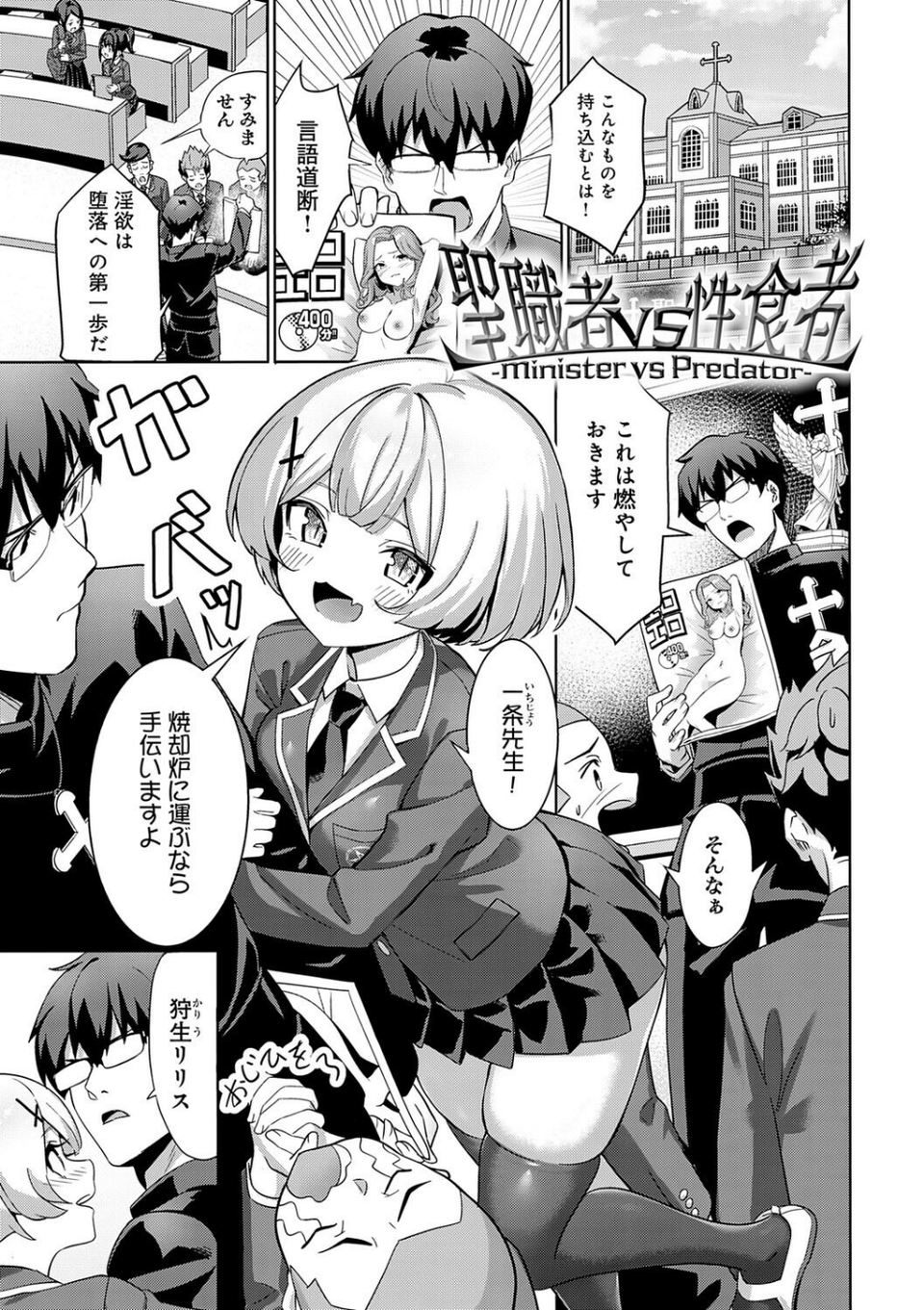 ぴゅあぴゅるっ！【デジタル特装版】 27 ページ目