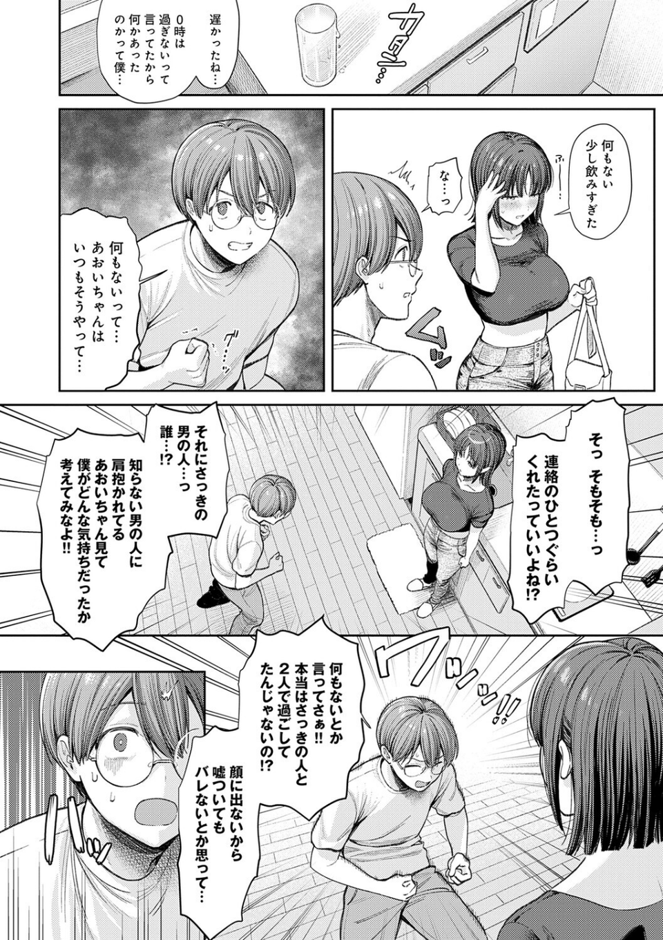 癖あり彼女は我慢できない【デジタル特装版】 6 ページ目