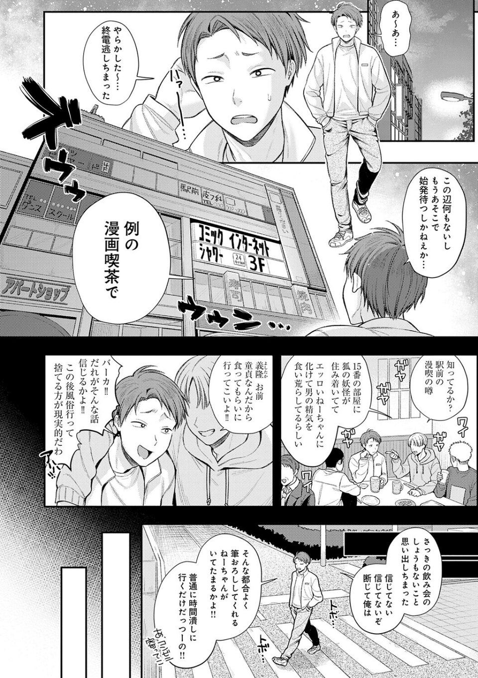 癖あり彼女は我慢できない【デジタル特装版】 16 ページ目