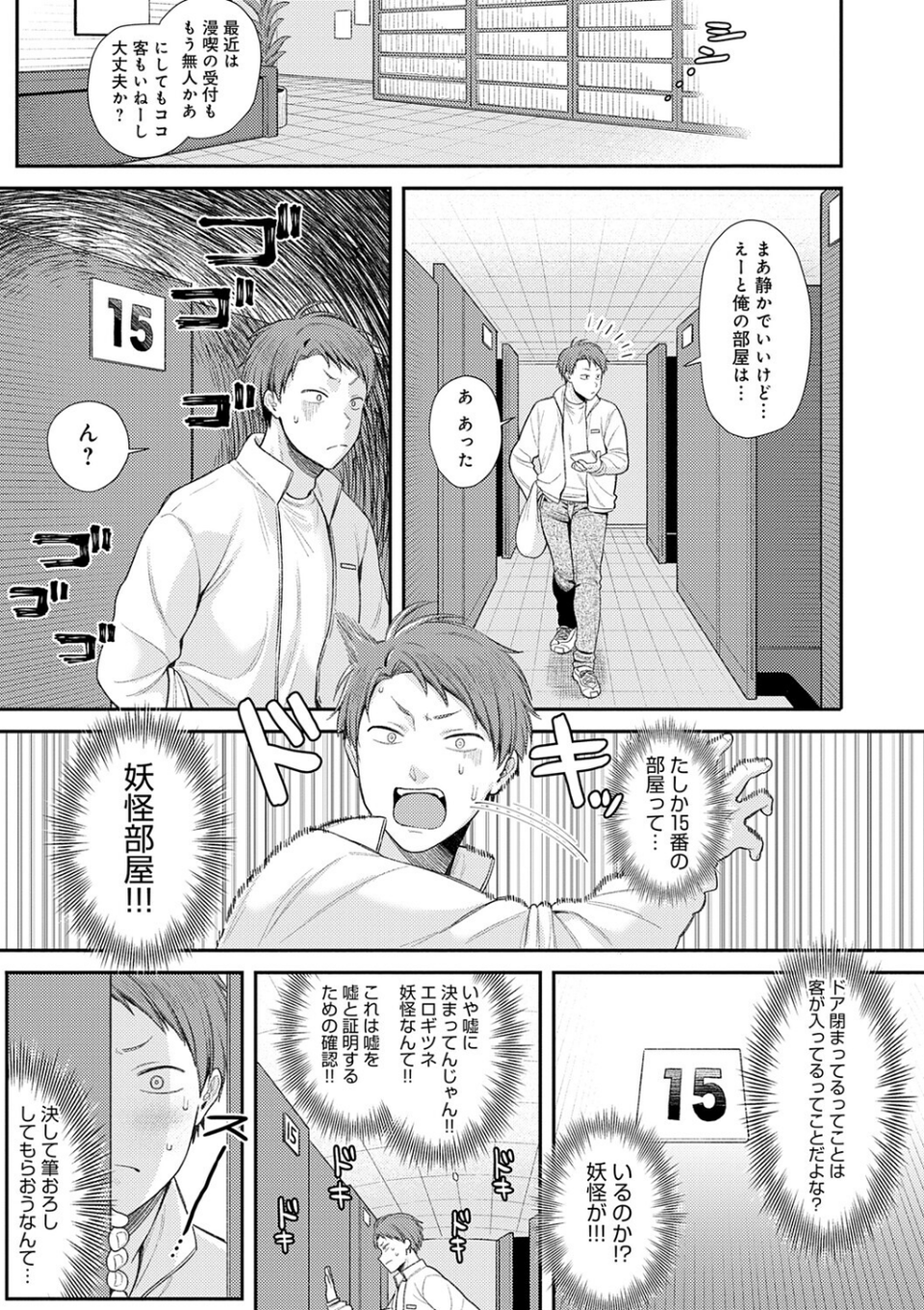 癖あり彼女は我慢できない【デジタル特装版】 17 ページ目