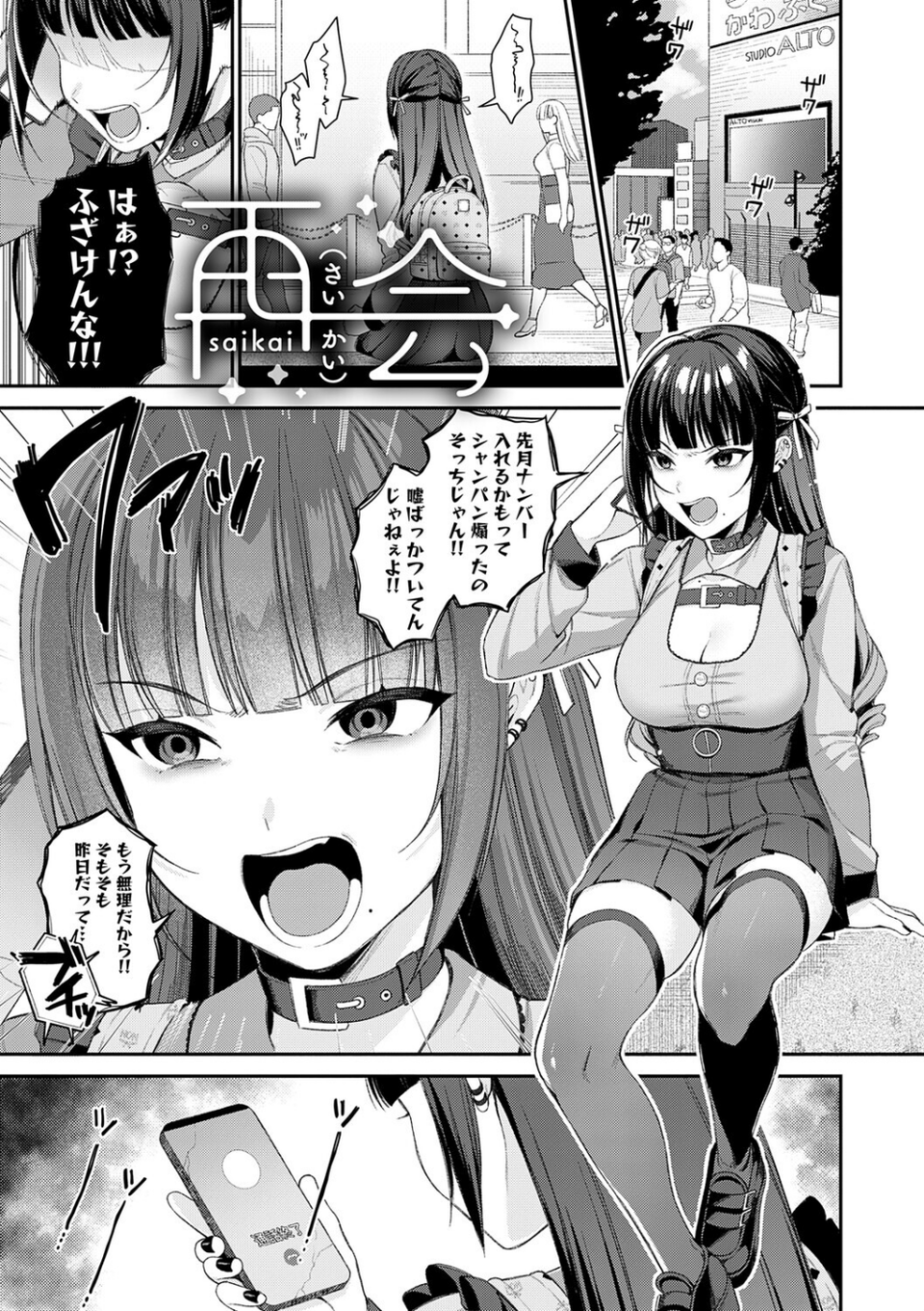 癖あり彼女は我慢できない【デジタル特装版】 21 ページ目