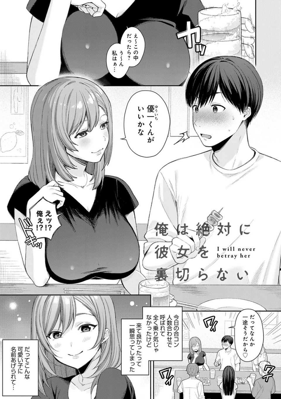 癖あり彼女は我慢できない【デジタル特装版】 22 ページ目