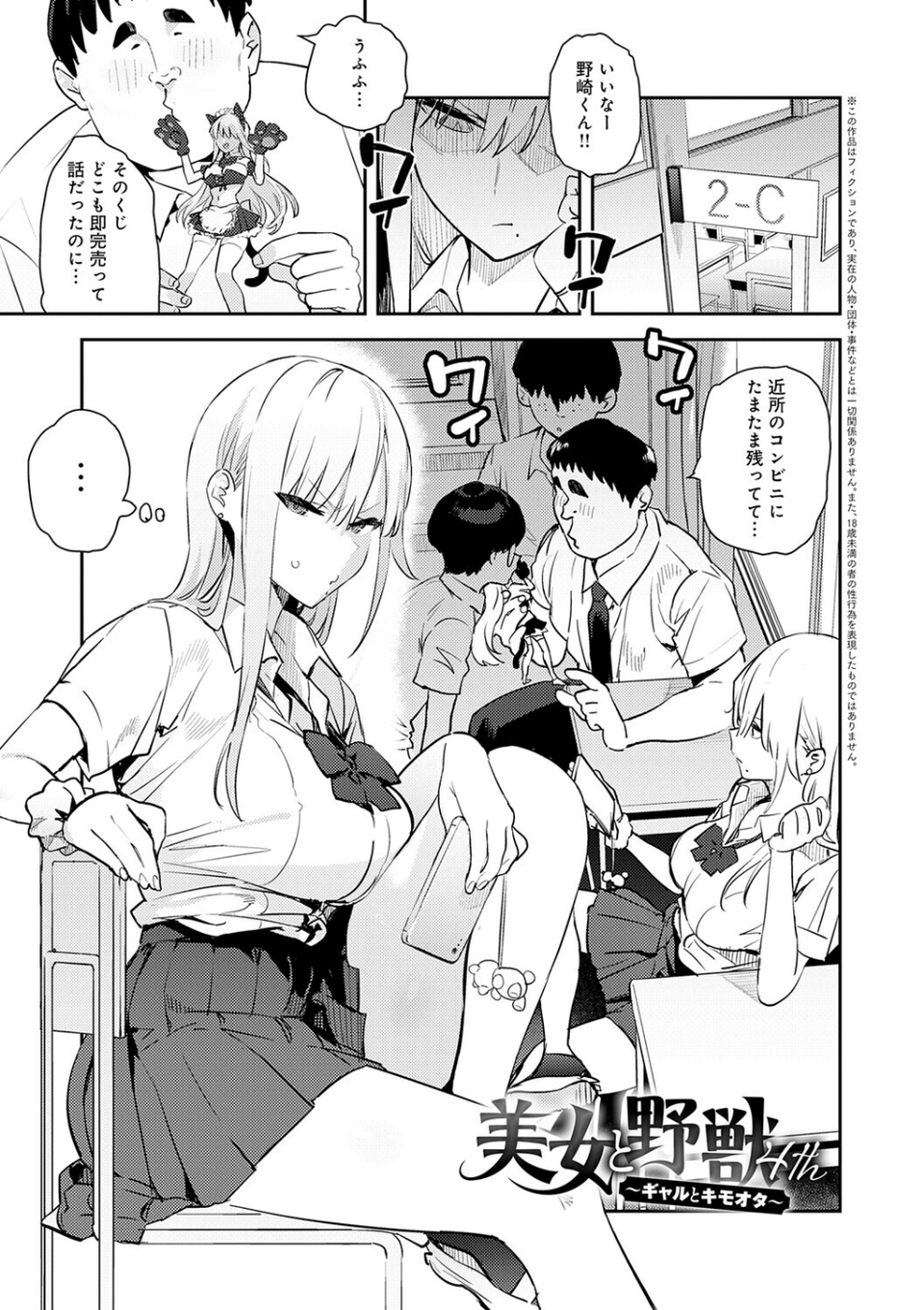 ハメたみがある【デジタル特装版】 12 ページ目