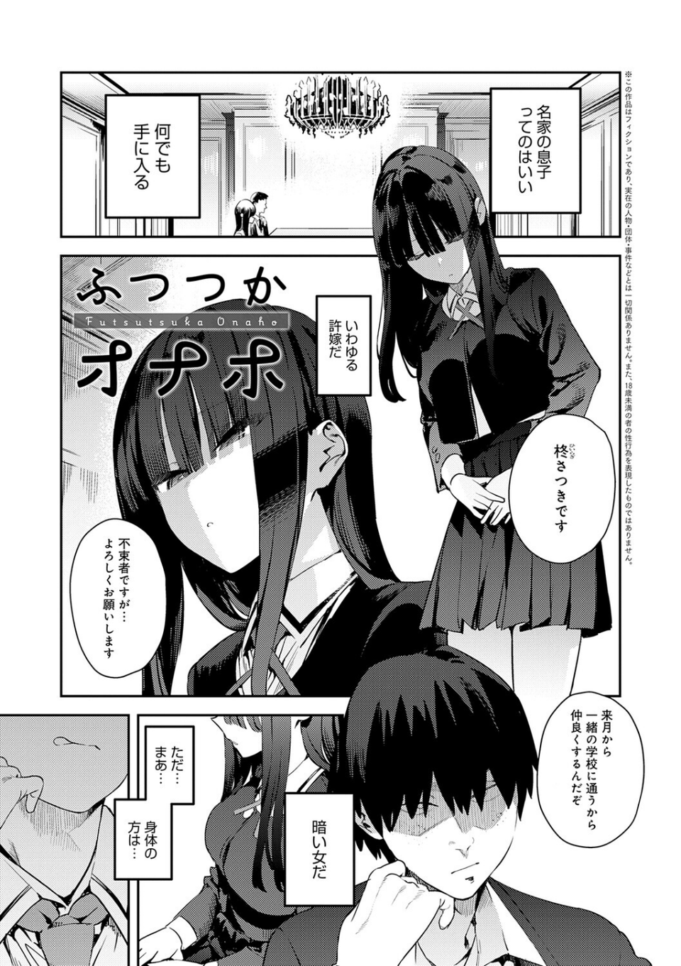 ハメたみがある【デジタル特装版】 15 ページ目