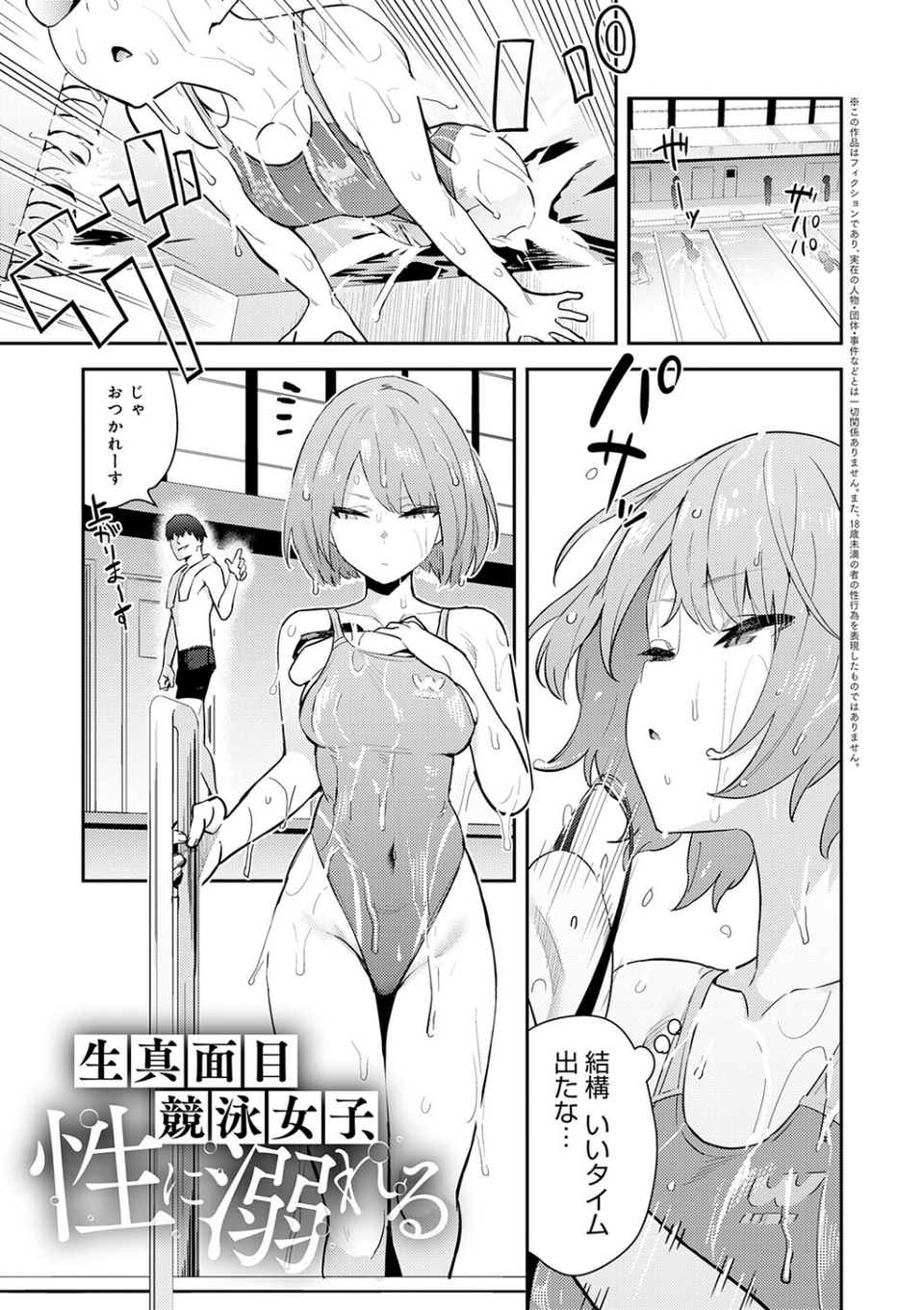 ハメたみがある【デジタル特装版】 23 ページ目