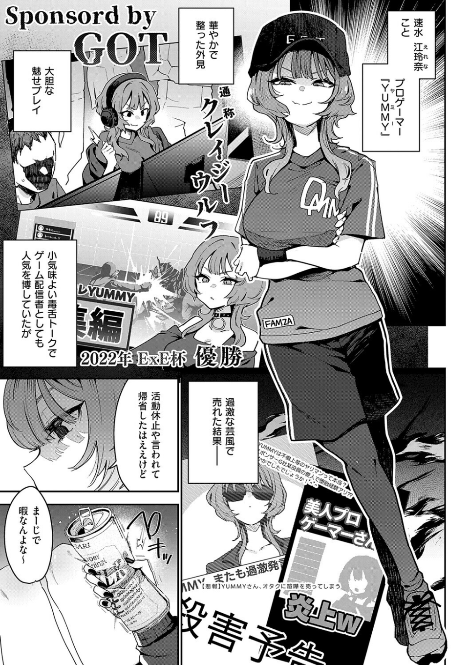 偏愛ファムファタル【電子書籍版】 5 ページ目
