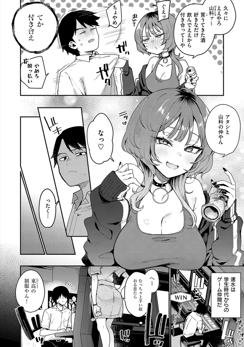 偏愛ファムファタル【電子書籍版】 6 ページ目