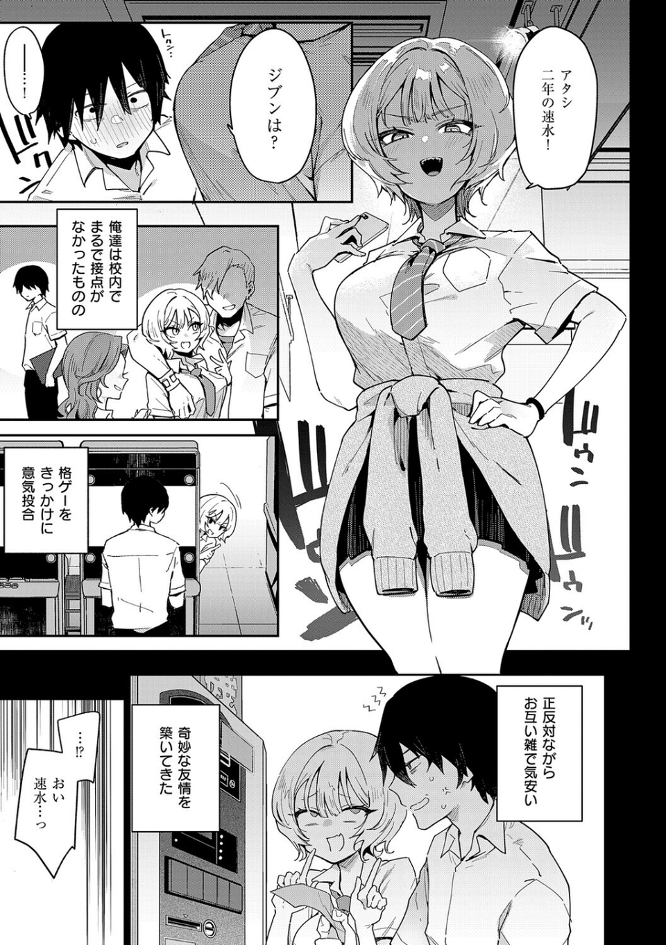 偏愛ファムファタル【電子書籍版】 7 ページ目