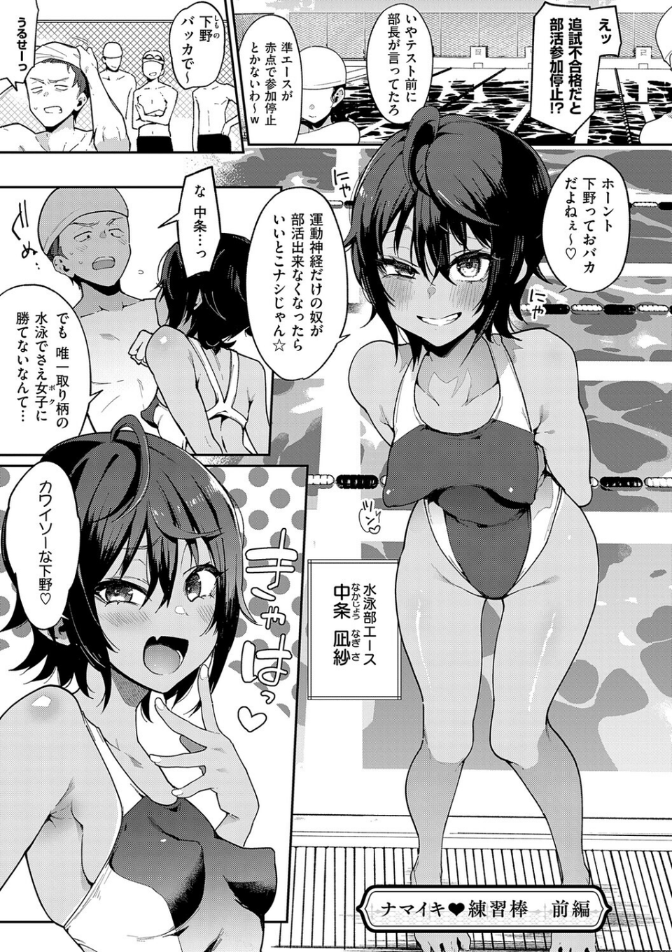 偏愛ファムファタル【電子書籍版】 11 ページ目