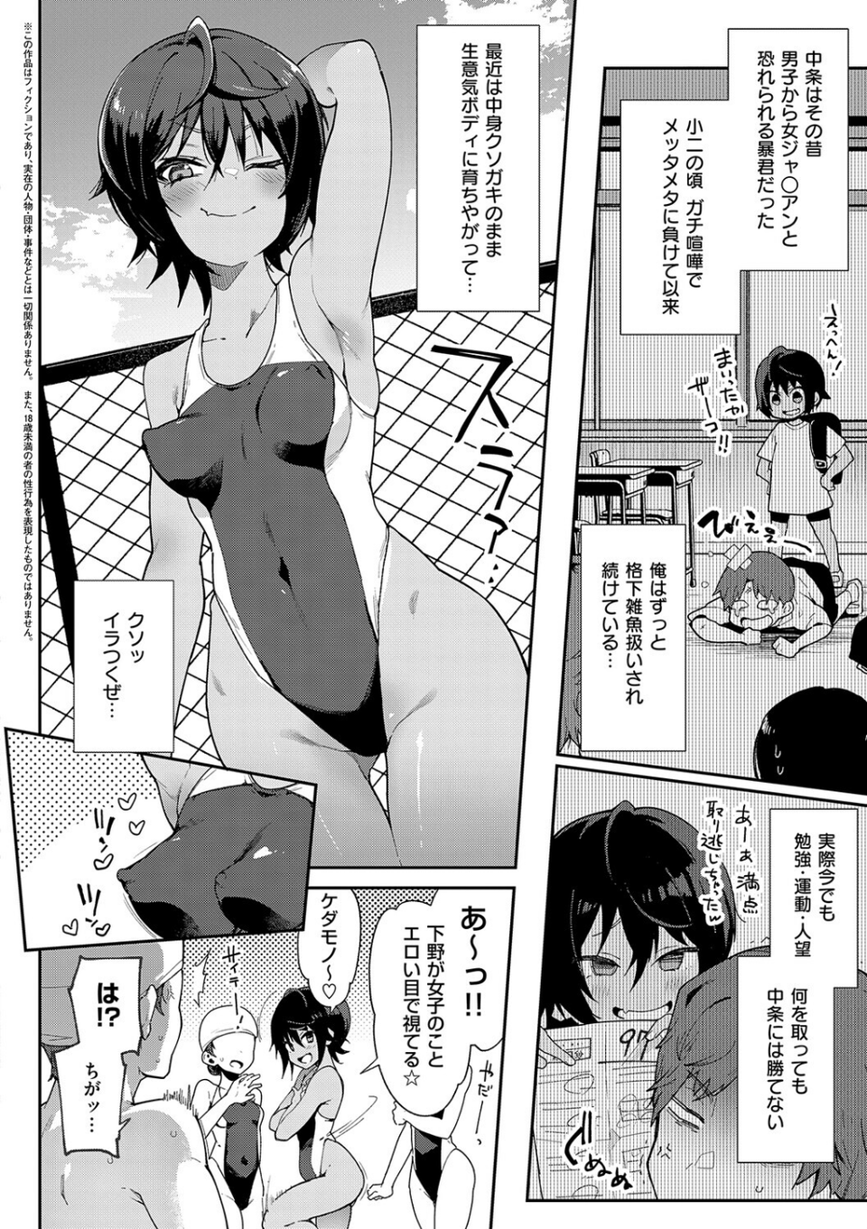 偏愛ファムファタル【電子書籍版】 12 ページ目