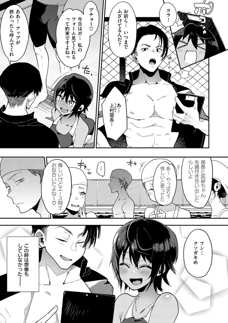 偏愛ファムファタル【電子書籍版】 13 ページ目